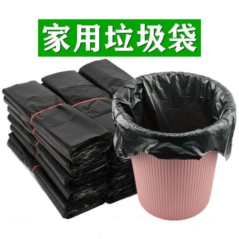 家用垃圾袋手提式加厚黑色一次性拉圾袋大中小号厨房背心式塑料袋